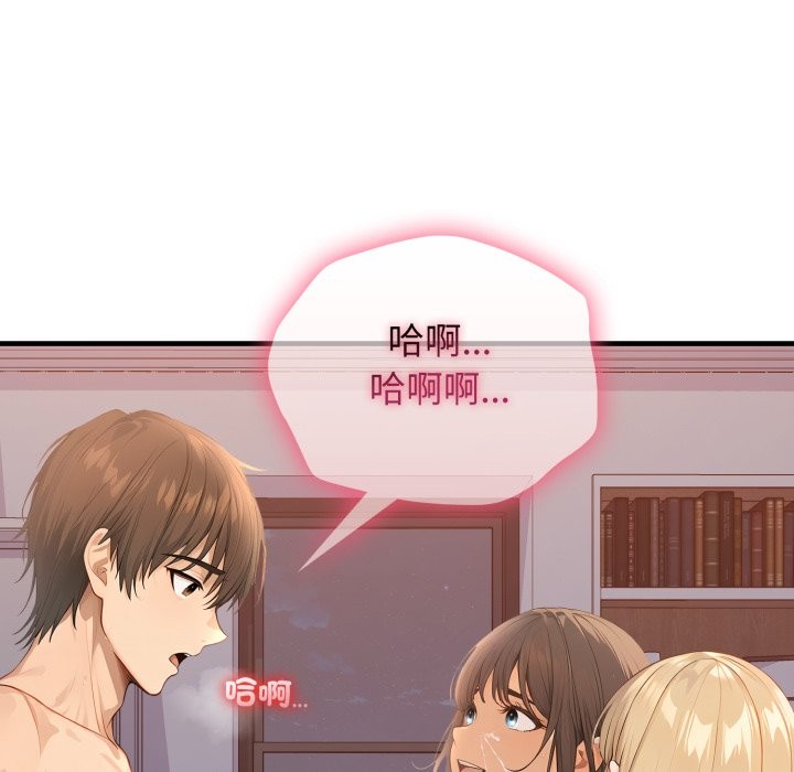 亲切的邻居太太们第2話