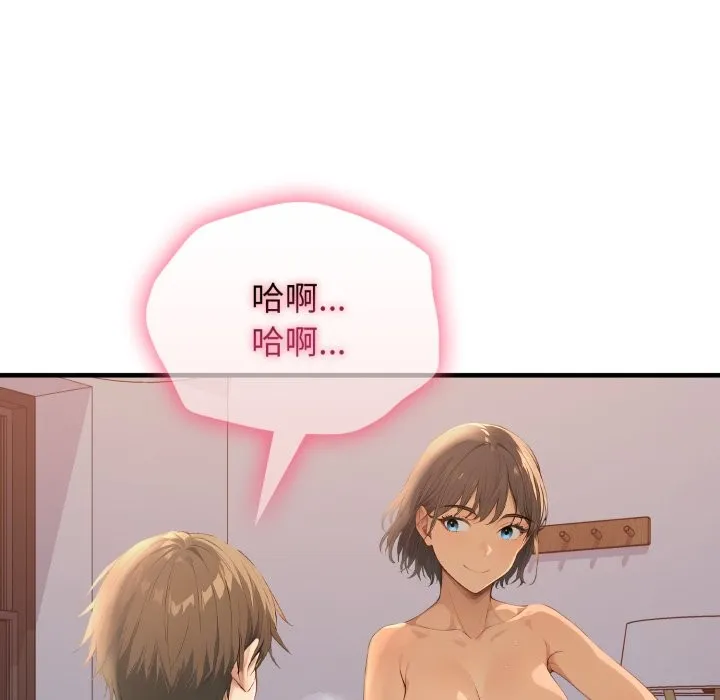 親切的鄰居太太們第2話