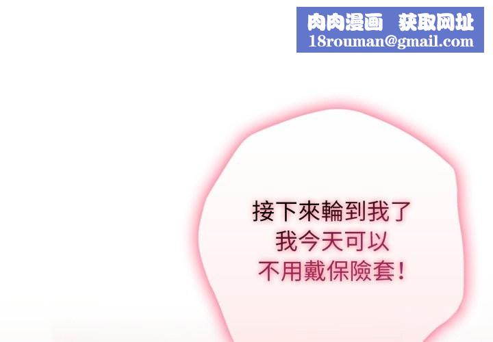 亲切的邻居太太们第3話