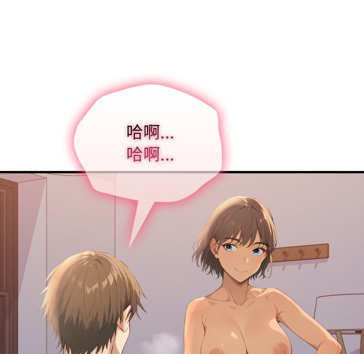 亲切的邻居太太们第3話