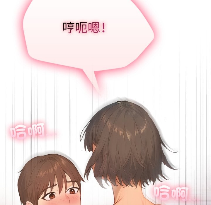 亲切的邻居太太们第3話