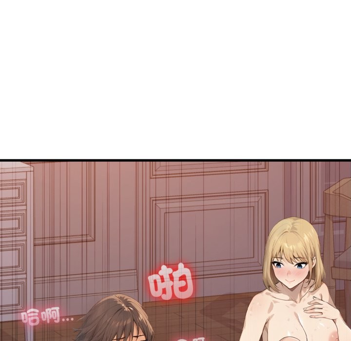 亲切的邻居太太们第3話