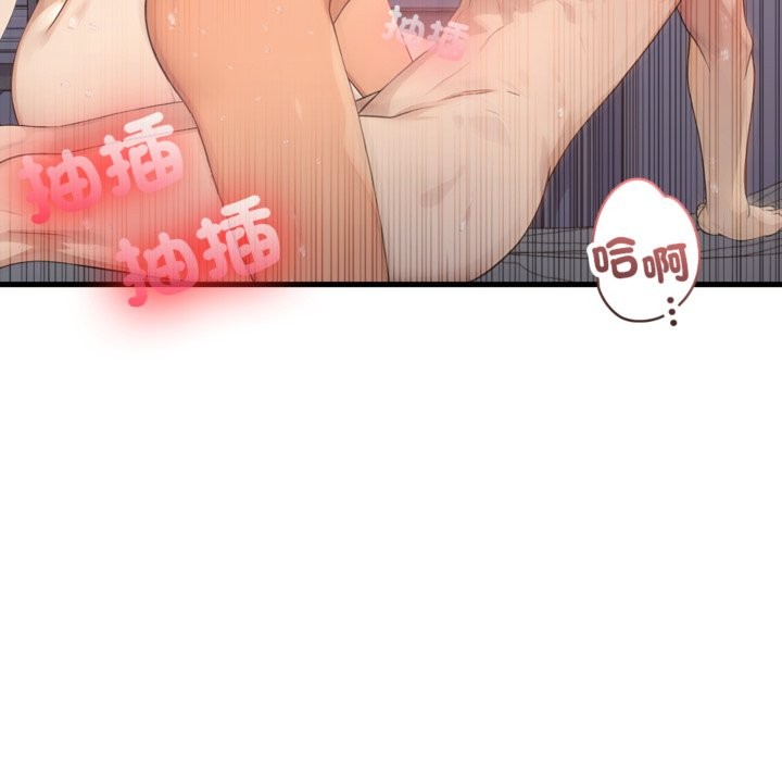 亲切的邻居太太们第3話