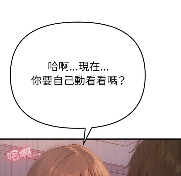 亲切的邻居太太们第3話