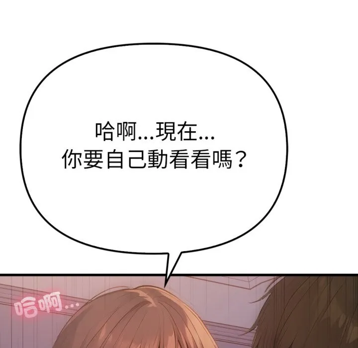 親切的鄰居太太們第3話