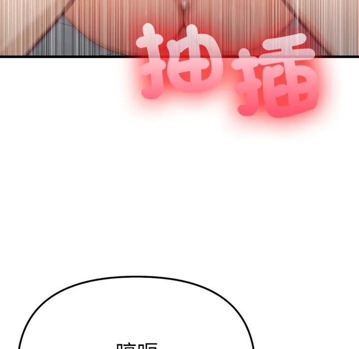 親切的鄰居太太們第3話