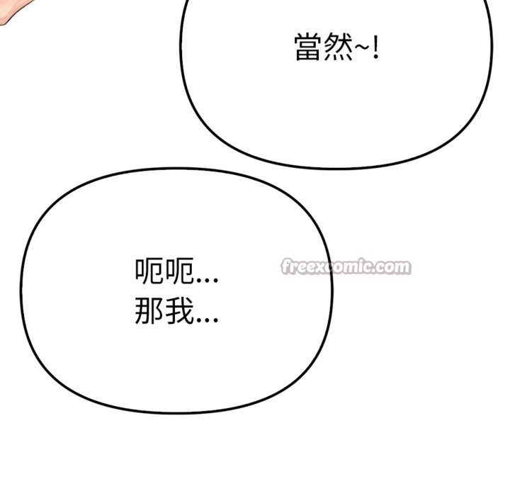亲切的邻居太太们第3話