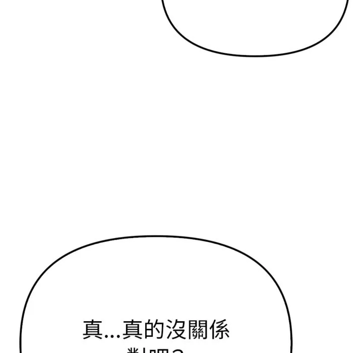 親切的鄰居太太們第3話
