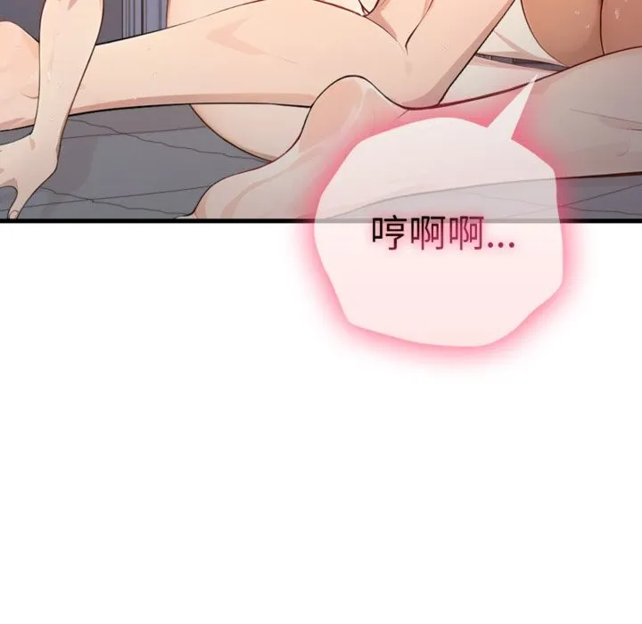 親切的鄰居太太們第3話