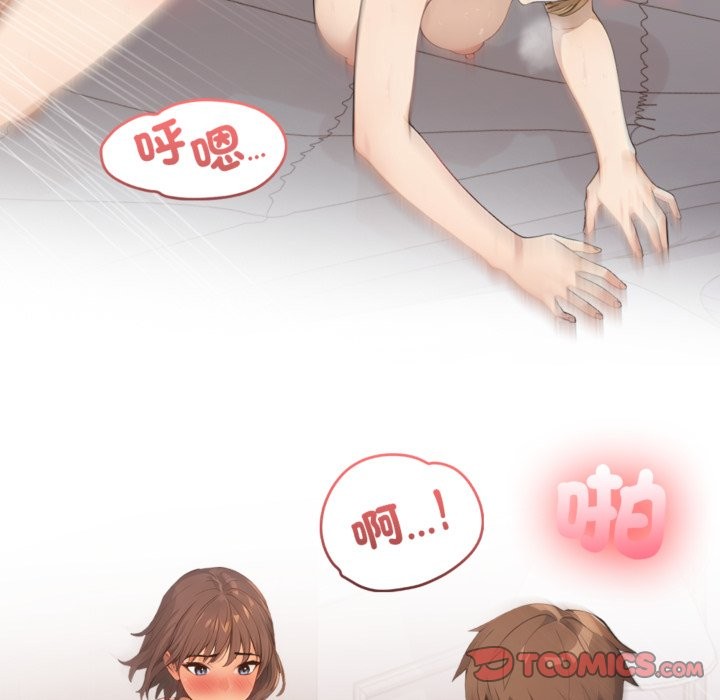 亲切的邻居太太们第3話