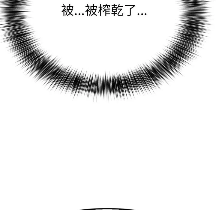 親切的鄰居太太們第3話