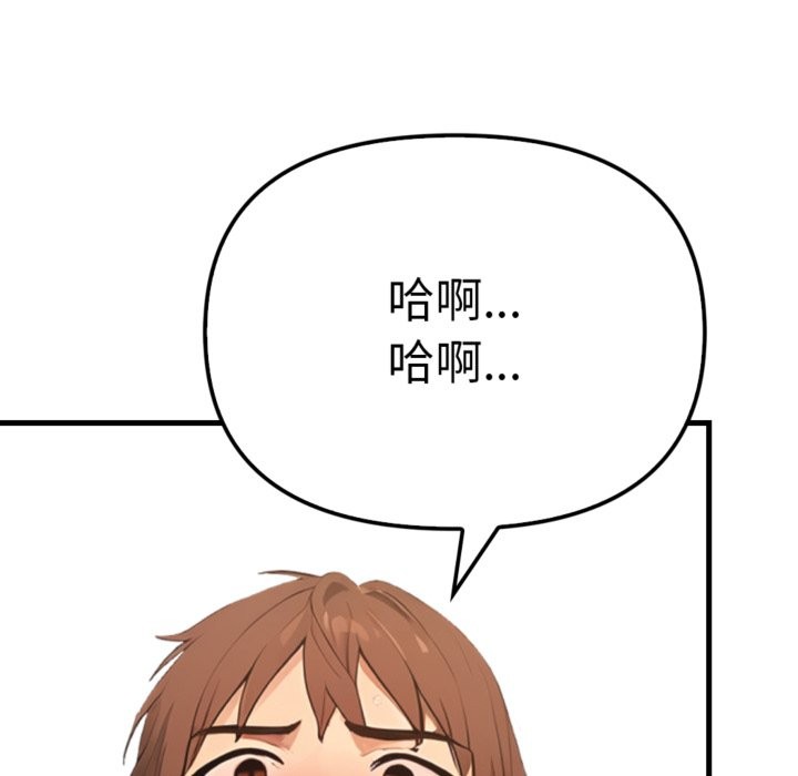 亲切的邻居太太们第3話