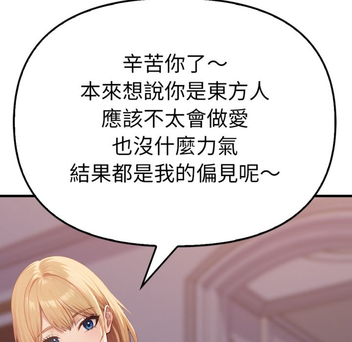 亲切的邻居太太们第3話