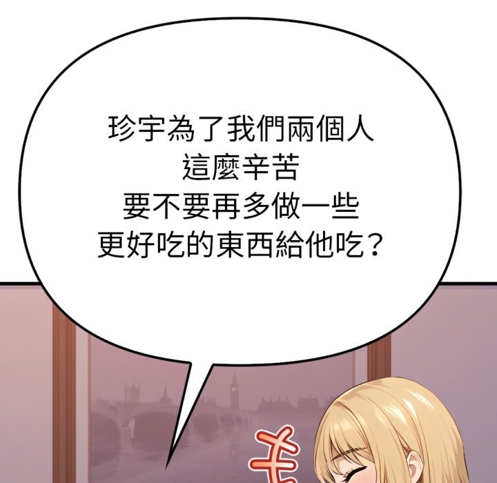 亲切的邻居太太们第3話