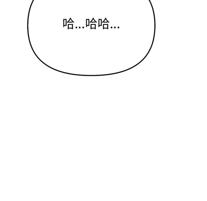 親切的鄰居太太們第3話