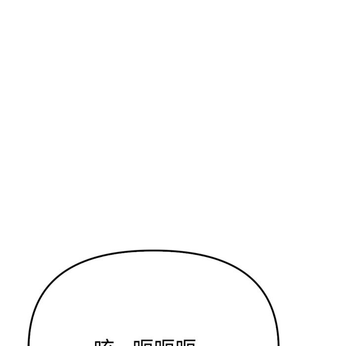 亲切的邻居太太们第3話