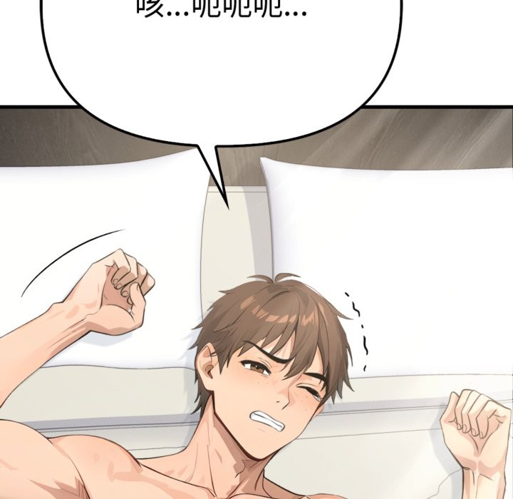 亲切的邻居太太们第3話