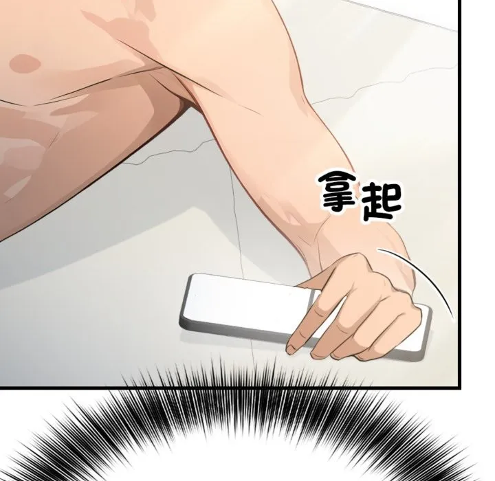 親切的鄰居太太們第3話