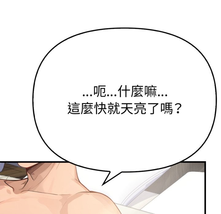 亲切的邻居太太们第3話