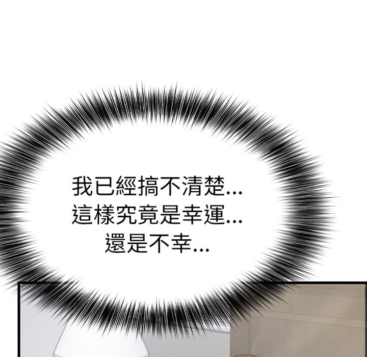 亲切的邻居太太们第3話