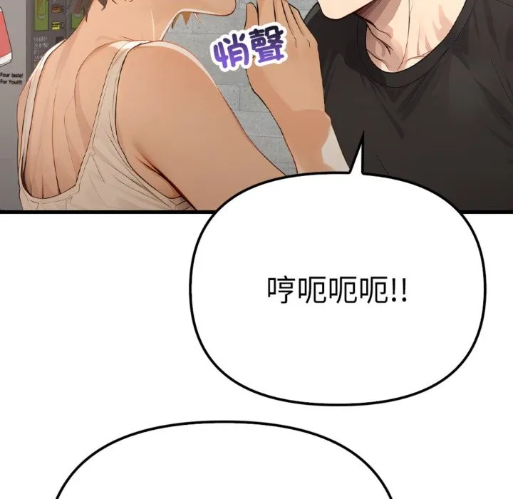 親切的鄰居太太們第3話