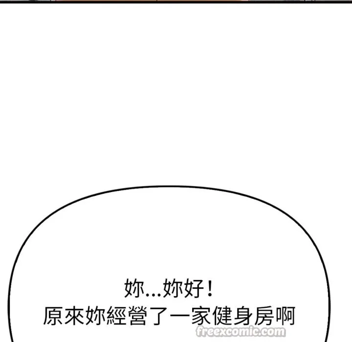 親切的鄰居太太們第3話