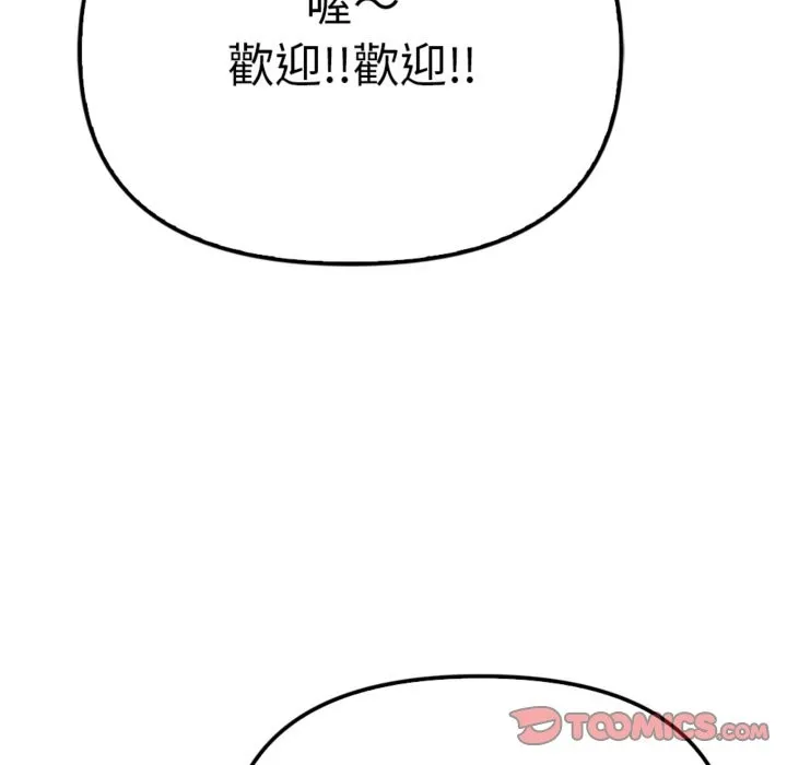 親切的鄰居太太們第3話