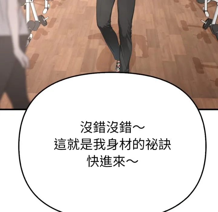 親切的鄰居太太們第3話