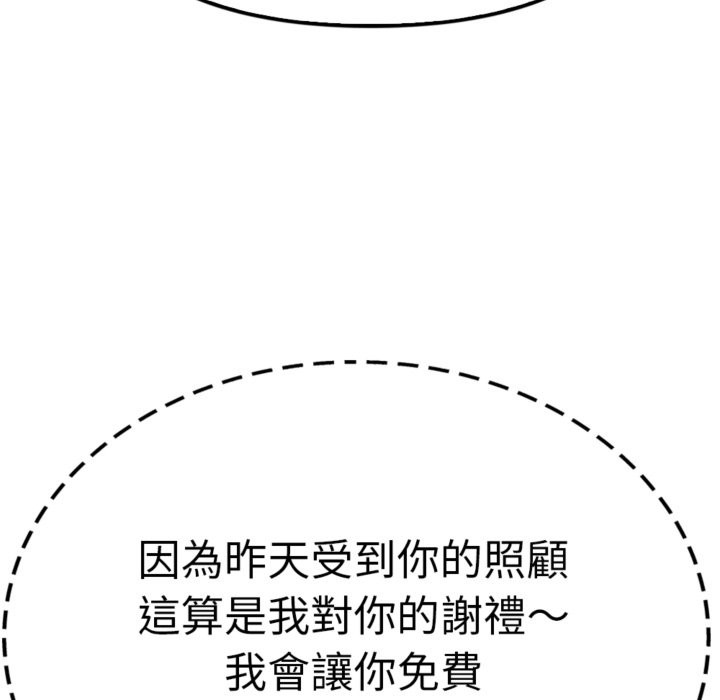 亲切的邻居太太们第3話