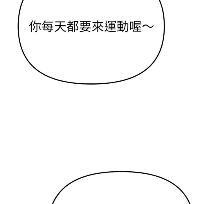親切的鄰居太太們第3話