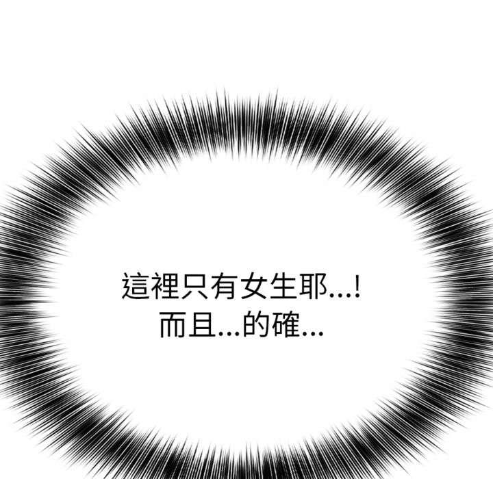 亲切的邻居太太们第3話