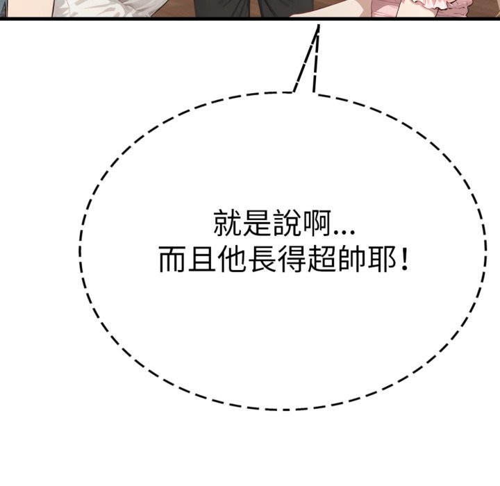 亲切的邻居太太们第3話