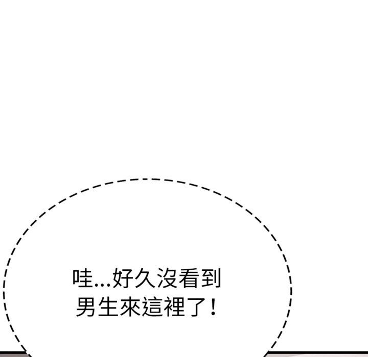 亲切的邻居太太们第3話