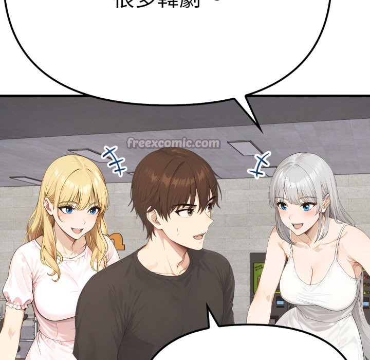 亲切的邻居太太们第3話