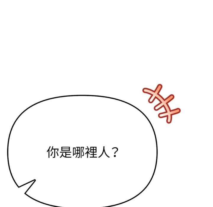 親切的鄰居太太們第3話