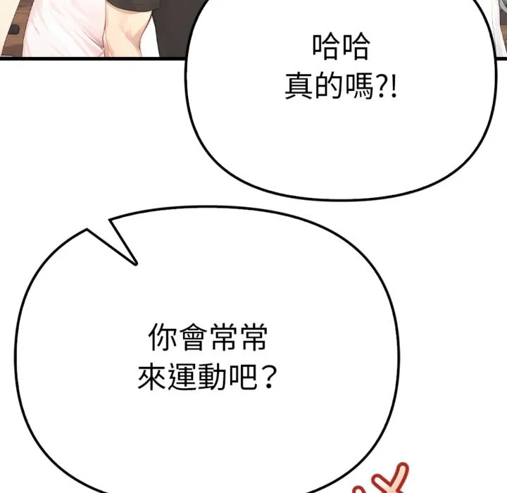 親切的鄰居太太們第3話