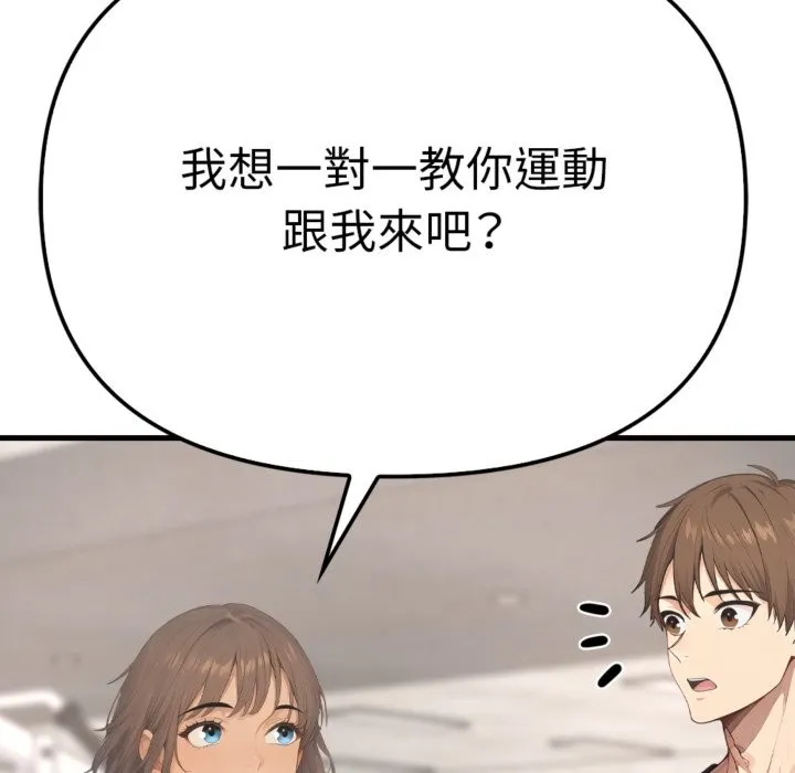 親切的鄰居太太們第3話