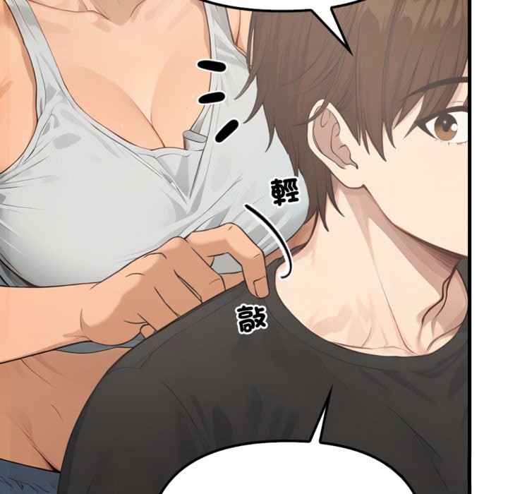 亲切的邻居太太们第3話