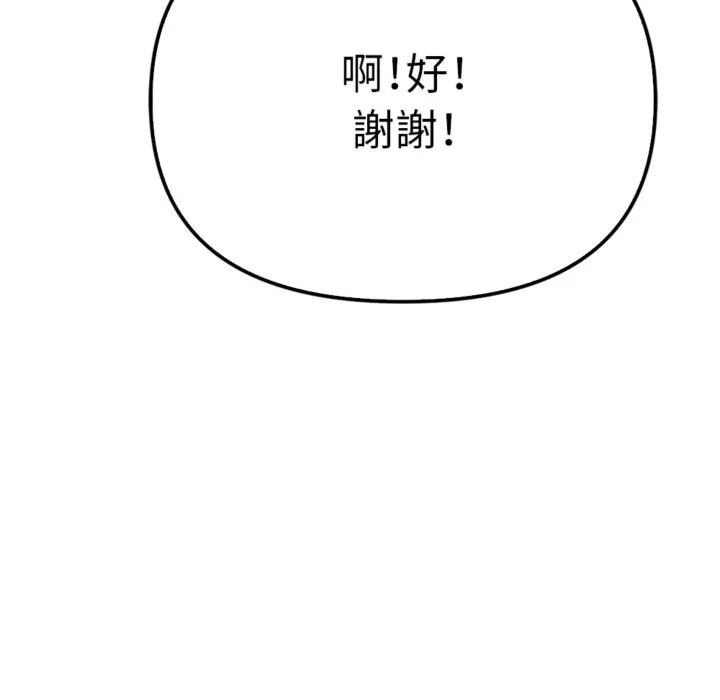 親切的鄰居太太們第3話