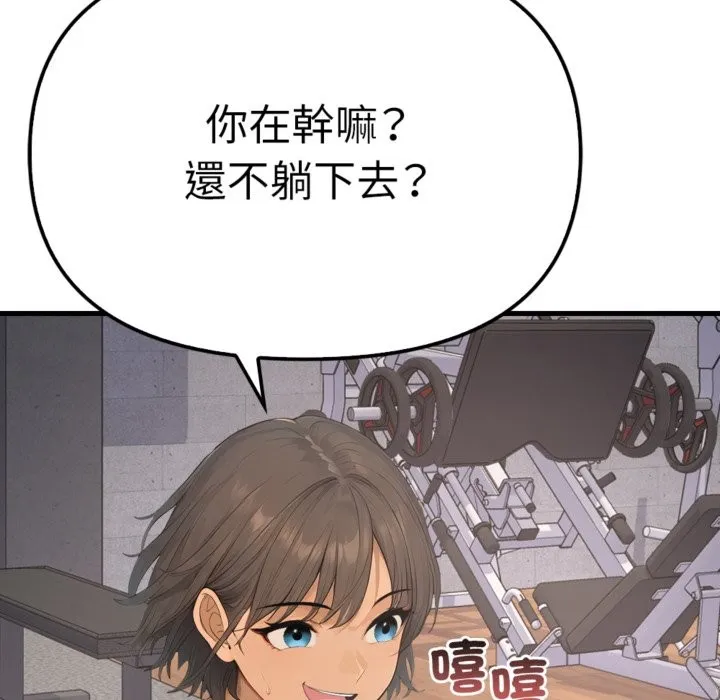親切的鄰居太太們第3話