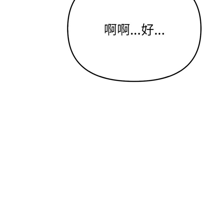 亲切的邻居太太们第3話