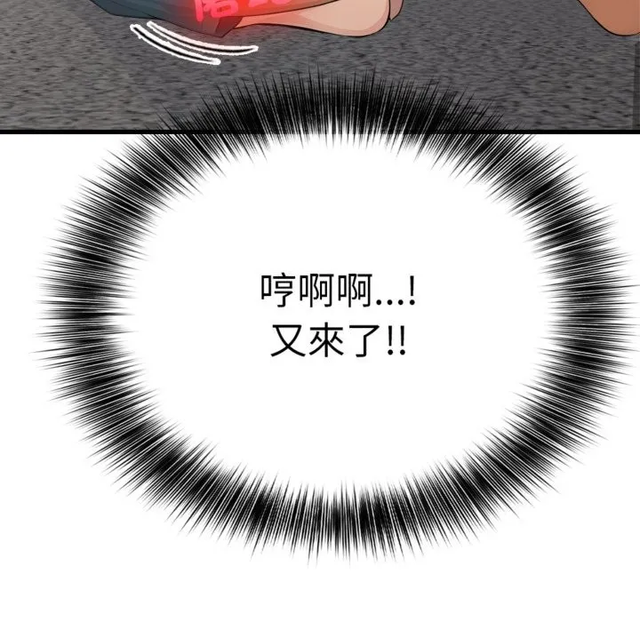 親切的鄰居太太們第3話