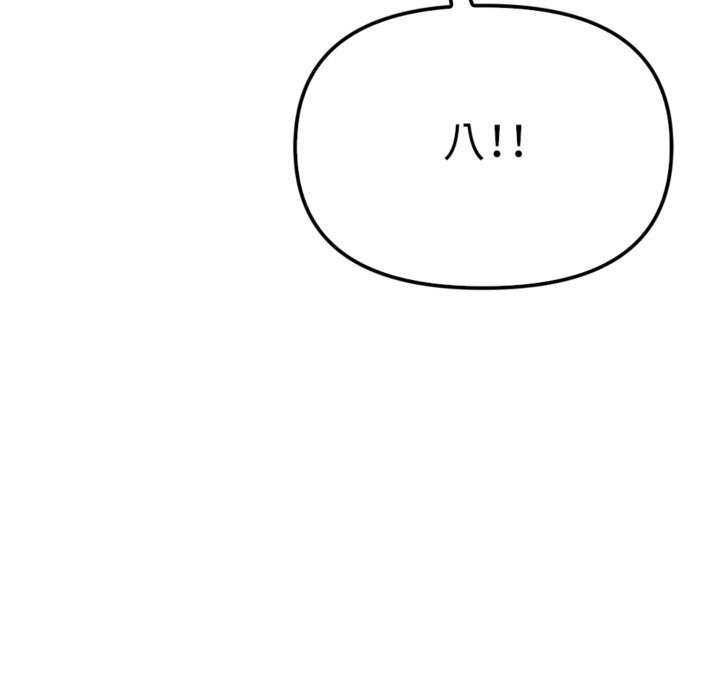 亲切的邻居太太们第3話