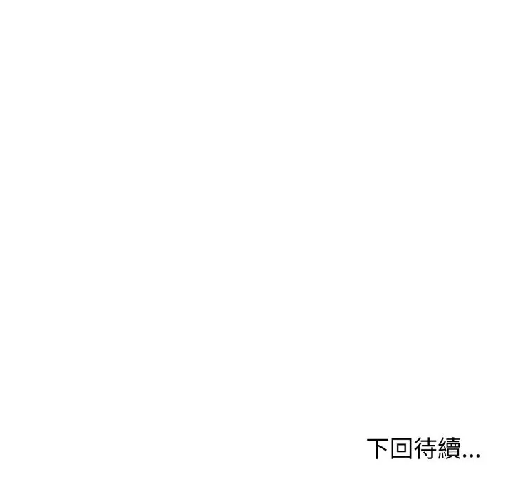 親切的鄰居太太們第3話
