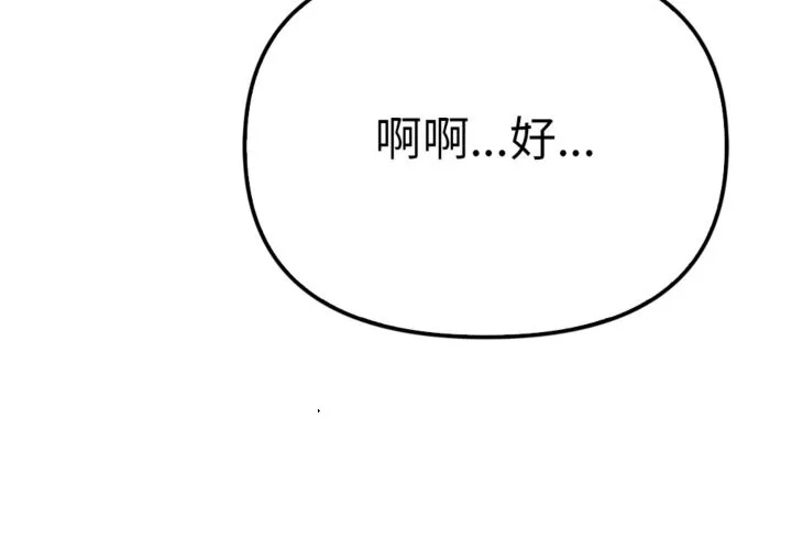親切的鄰居太太們第4話