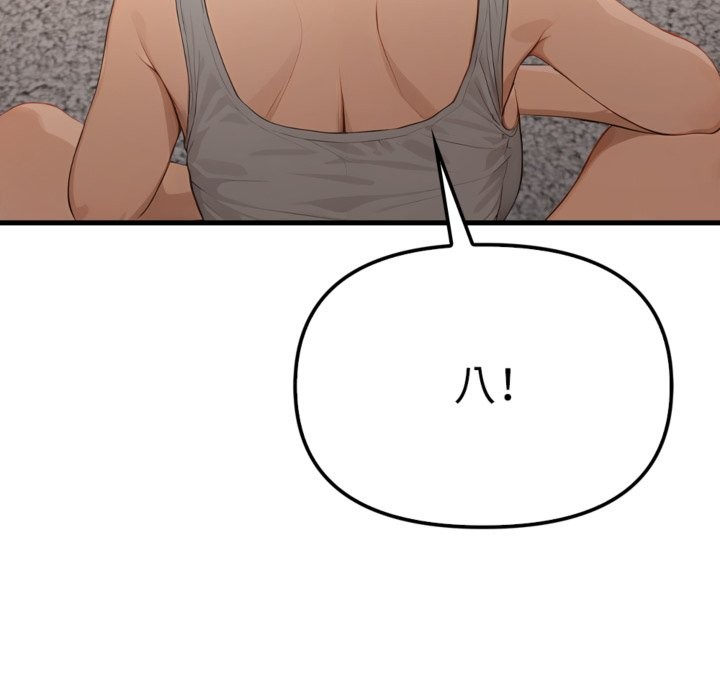 亲切的邻居太太们第4話