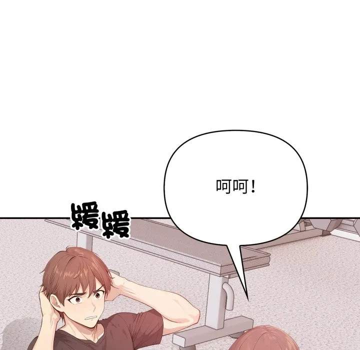 親切的鄰居太太們第4話