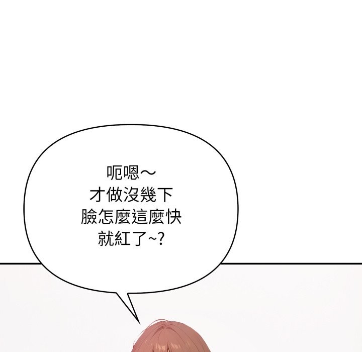 亲切的邻居太太们第4話