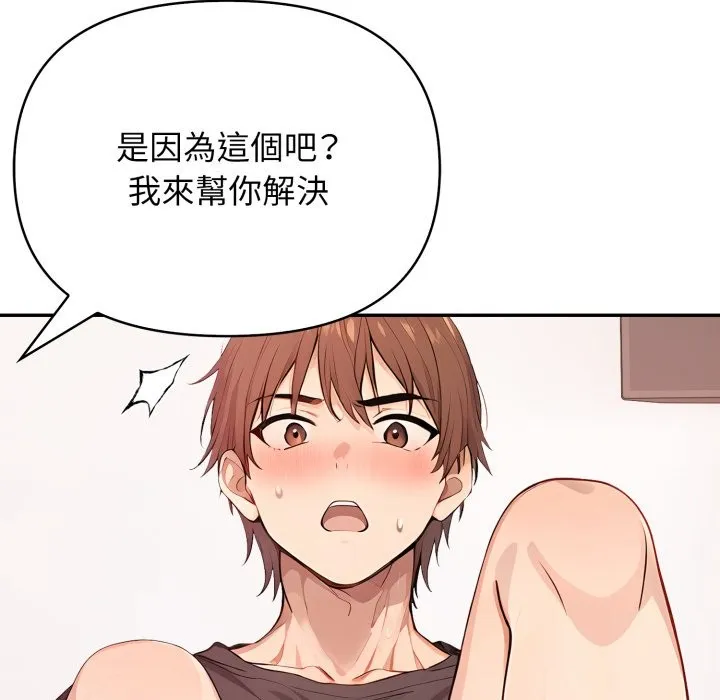 親切的鄰居太太們第4話