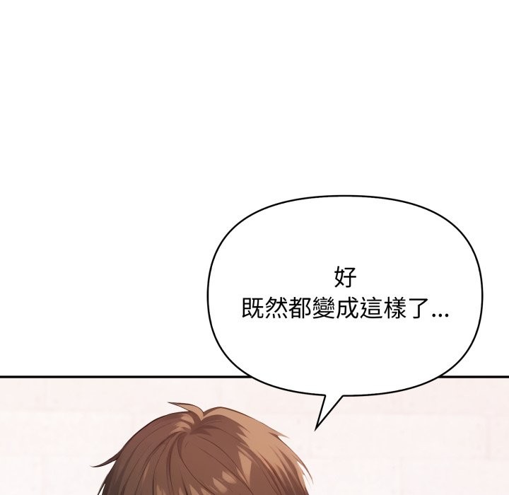 亲切的邻居太太们第4話